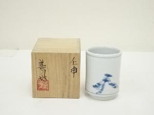 葵窯　井上壽博（寿博）造　染付壬申湯呑（共箱）